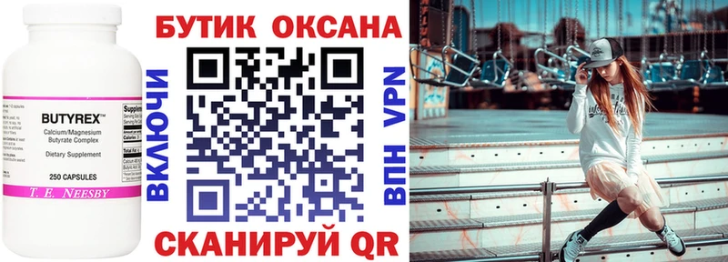 mega вход  Ахтырский  Бутират BDO 33% 