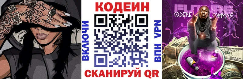мориарти как зайти  Ахтырский  Кодеин напиток Lean (лин) 