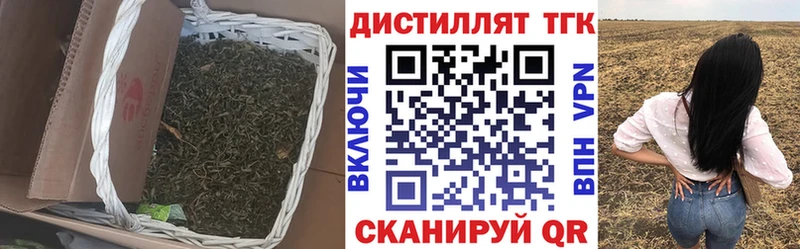 Дистиллят ТГК концентрат закладки маркетплейс состав Ахтырский